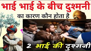 भाई और भाई के बीच फ़ैसले तलवार सेनहीं किए जाते Ramayan Dialogues  Lakshman islamic video viral Kuran