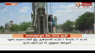 Heavy drinking water shortage in Madurai