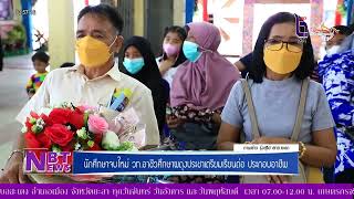 NBT Yala - นักศึกษาจบใหม่ อาชีวศึกษาผดุงประชายะลา ภูมิใจ ผ่านพ้นโควิด เตรียมเรียนต่อประกอบอาชีพ