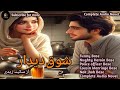 Shoq e Deedar|#Sukaina Zaidi|#Complete Urdu Novel|#@Novel Planet #