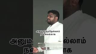 அனுமதித்ததெல்லாம் நன்மைக்காக…