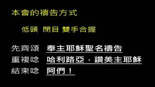 2021.07.17 (六) 真正的福氣 林宜哲 傳道