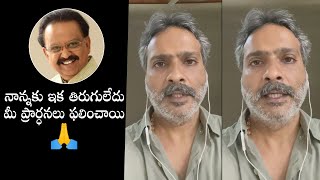 SP Charan About His Father SP Balasubrahmanyam Health Condition | Daily Culture