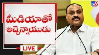 అమలాపురంలో చెలరేగిన హింసపై అచ్చెన్నాయుడు | TDP Atchannaidu Press Meet LIVE - TV9