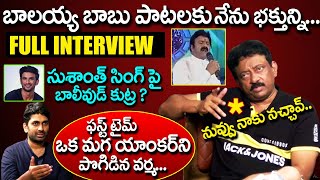 RGV Latest Interview With Sandeep || Ram Gopal Varma Exclusive Interview || Eagle Media Works
