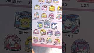 산리오 랜덤 뱃지☁️ Sanrio random badges☁️ #sanrio #cinnamoroll #unboxing #toys #random #サンリオ