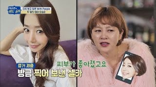 채식으로 몰라보게 예뻐진(?) 오승은, 증거 사진 제출! 진짜네~ 이승연의 위드 유2 10회