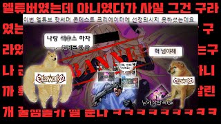 [Elsword KR / 엘소드] 엘튜버였다가아니였다가사실맞았는데그건거짓말이였던썰푼다ㅋㅋㅋㅋㅋㅋㅋㅋㅋ/Got banned El-tuber contest