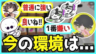 るす「何か良いブキ...」なぽ「クアッド」→闇堕ち【切り抜き】2022/10/16