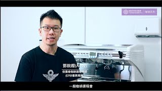 【Andy Sir 一期．一問 】- 各種咖啡沖泡方法