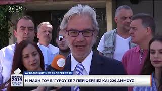 Ψήφισε ο Νίκος Βλαχάκος στον Πειραιά - OPEN Εκλογές 2/6/2019 | OPEN TV