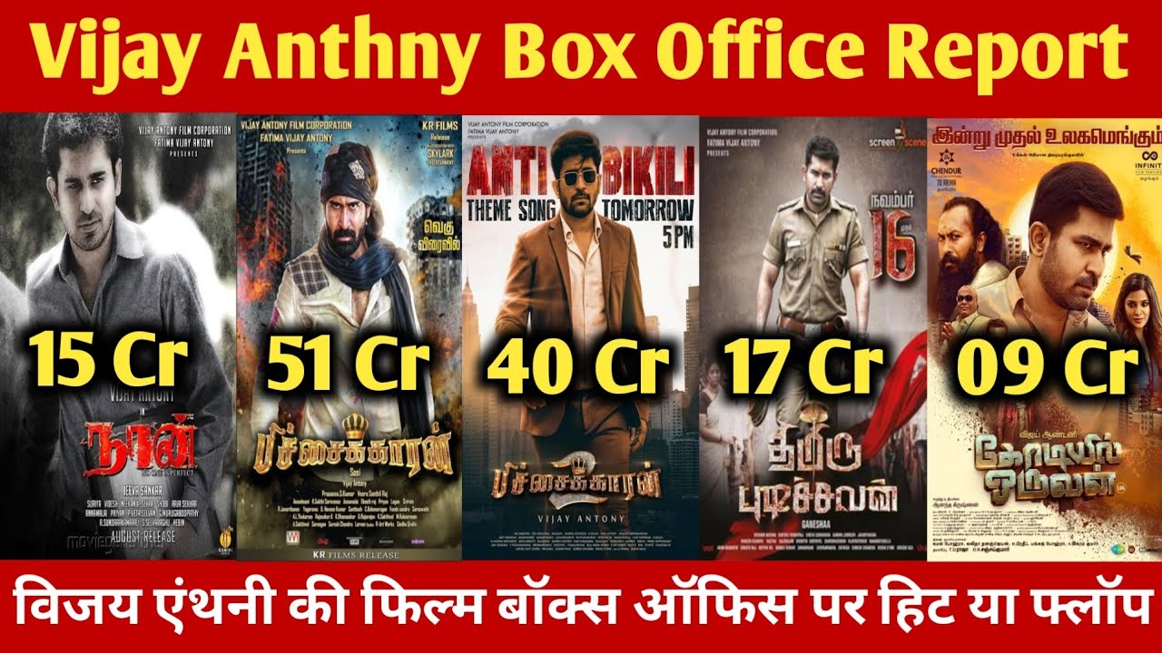 Vijay Antony Hit And Flop All Movies List With Box Office Collection ...