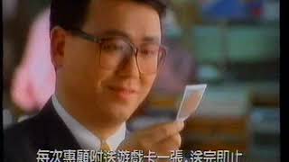 [香港經典廣告](1992)麥當勞 早晨格格笑