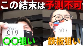 【ウシオ】【諸ゲン】静岡の流れのまま今回も大勝するチャンス到来!!　SEASON7 #5「ウシオとモロゲンと」2021年7月25日リーガ