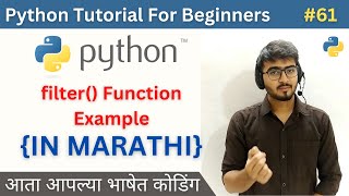 filter function Example | Advanced Python Tutorial For Beginners in Marathi #61