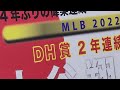 大谷翔平選手が利用をしていただろう、東北新幹線、新花巻駅の待合室を覗いてみた