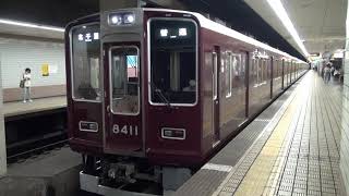 【阪急】8300系　8311F　普通北千里行き　扇町発車　(FHD)