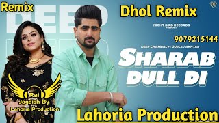 Sharab Dull Di (Dhol Remix) Deep Chambal Ft. Rai Jagdish By Lahoria Production New Punjabi Song 2023