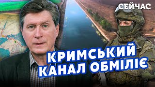 ❗️ФЕСЕНКО: Росіяни ЗАЛИШАТЬ КРИМ без ВОДИ! Справжня МЕТА ПІДРИВУ ГЕС. Правда про Україну в НАТО