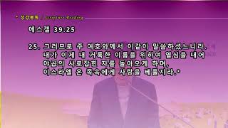 대현장로교회_대림절묵상_18