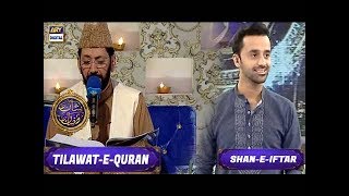 Shan-e-Iftar - Segment: - Tilawat-e-Quran - 3rd June 2017