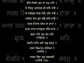 ਸਤਿ ਪੁਰਖੁ ਜਿਨਿ ਜਾਨਿਆ ਸਤਿਗੁਰੁ ਤਿਸ ਕਾ ਨਾਉ ॥ katha sukhmani sahib 18