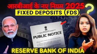 Fixed Deposit - RBI New Rules for fixed deposits (FDs) Fixed Deposit RBI rules