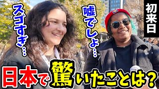 「母国より日本は〇〇」初来日の女性2人組に日本の印象や驚いたことを聞いてみた!! #外国人インタビュー #海外の反応