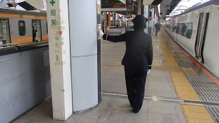 中央線特急東京駅での車掌動作２