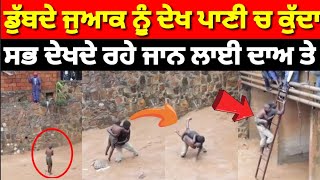 ਇਸਨੂੰ ਕਹਿੰਦੇ ਨੇ ਅਸਲੀ ਇਨਸਾਨੀਅਤ | viral update news |