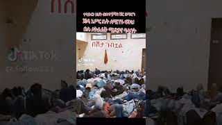 እህት ወንድሞቸ ለሚለከተው አካል ሸር አርጉ አሁን ያሉበት ሁኔታ ከባድ ነው