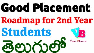 Good placements Roadmap for 2nd year students in telugu | CSE students telugu | Vamsi Bhavani