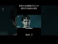 【唐司令】變態攝影師假借拍照之名，哄騙少女回家 shorts