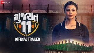 Gujarat 11 | Official Trailer | Daisy Shah, Pratik Gandhi, Kavin Dave