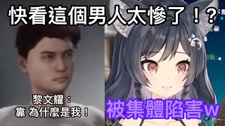 【森森鈴蘭精華】快看這個學長也太慘了！？