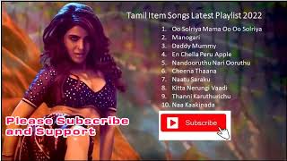 Tamil Item Songs | Tamil Latest Item Songs | Tamil Item Songs Latest Playlist | Tamil Latest Songs