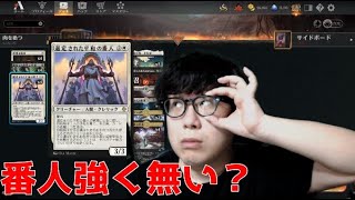 【トッププロのMTGアリーナ】プレイインやる【スタンダード】