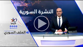 سليمان الكفيري - مسلحون أجانب يطردون زوارا علويين من مقام ديني بريف حمص وسط سوريا