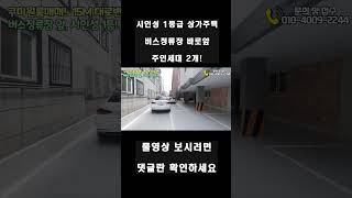 [구미상가주택] 15M 메인상권 대로변에 위치한 상가주택입니다, 주인세대 2개, 직접거주 운영가능한, 위치 최상급 매물! #구미원룸매매 #다가구주택매매 #수익형투자