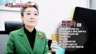 진형혜의 파워피플 시즌2 [3회] 한국과학기술연구원 유영숙 박사 편