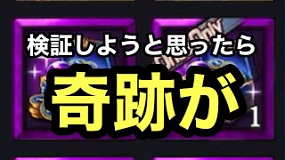 [北斗の拳レジェンズリバイヴ]マジか！こんなのいいの？