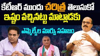 కేటీఆర్ ముందు చరిత్ర తెలుసుకో | KTR | Revanth Reddy | Harish Rao | Telugu Wallet