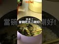 【shorts短片】肚子餓第一個想到它！日式牛奶湯鍋，份量剛好、料理好快速