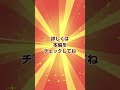 【芸能人の雑学】天然エピソード2（浜田雅功） ショート 雑学