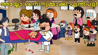 EPISODE 290|അയ്യോ..സുലൈമാന്റെ ഉമ്മക്ക് എന്ത്പറ്റി😭പാറുക്കുട്ടീ@oru-psycho-poombattaammavsmakkalparu