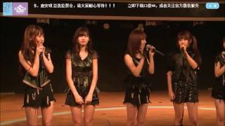 20150613 SNH48 Team NⅡ《我的太陽》鞠婧禕生日公演MC 趙粵 唐安琪 cut