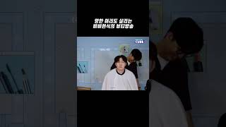 [비투비/이창섭 임현식] 분명 망한 줄 알았는데 결과물은 좋은 비비현식 쌤의 창섭이형 헤어 해주기ㅋㅋ