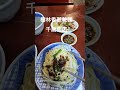 樹林 香蔥乾麵千歲街店 food 美食 樹林 乾麵 豆干 滷蛋 歡樂世界麥哥