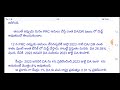 @ ఏపీ పెన్షనర్లకు 12 వ prc లో వారి వారి బేసిక్ పే లు ఎంతో తెలుసుకోండి @