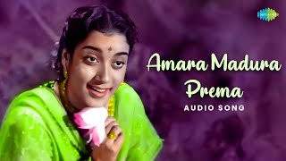 Amara Madura Prema - Audio Song | Rathnagiri Rahasya | T.G. Lingappa | P. Susheela